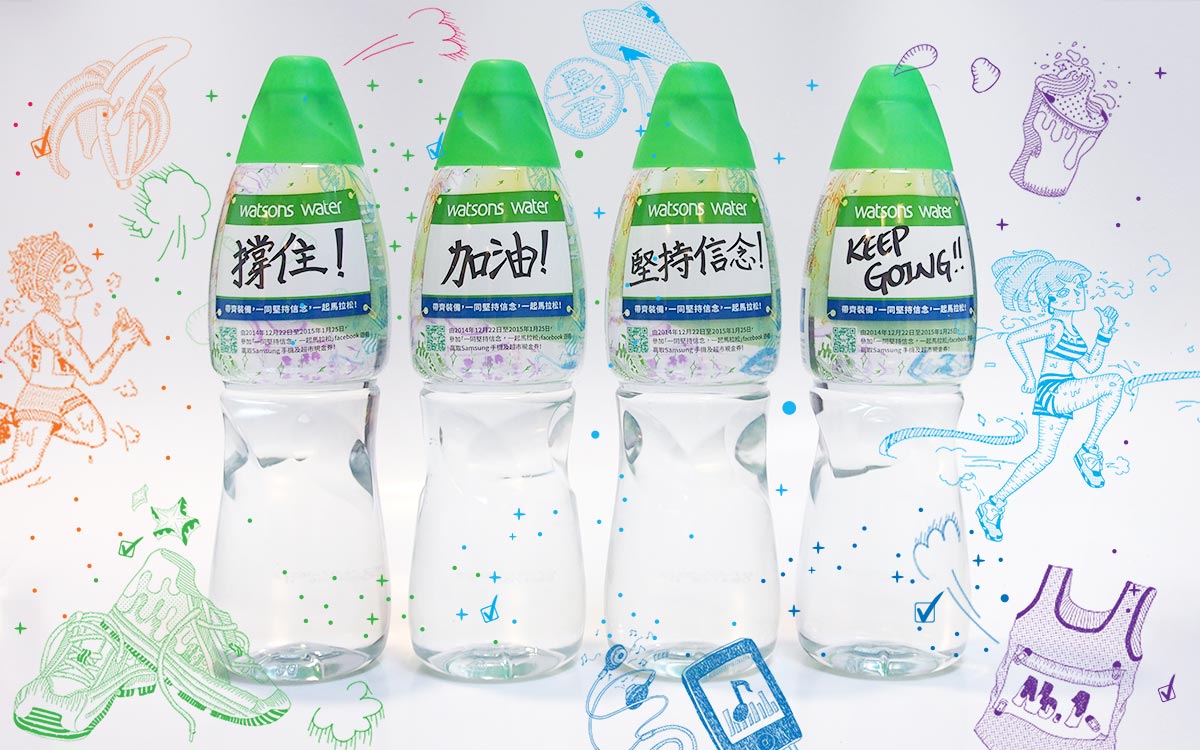 Watsons Water Packaging (HK Marathon) The Gate Asia